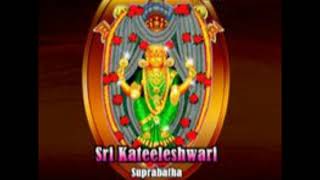 SRI KATEELESHWARI SUPRABHATHAM [upl. by Nywnorb]