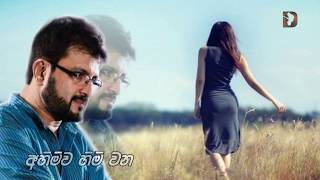 Dayan Witharana  Siththam Karamin සිත්තම් කරමින් මනසේ ඔබෙ රුව  Best Sinhala Songs Video [upl. by Emanuela72]