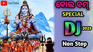 Odia Bolbam DJ Songs 2023 DJ Remix  Viral DJ Song Nandini Princes Ruhani [upl. by Proudfoot]