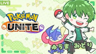 🔴Pokemon Unite  Belajar Role Ungu wit RuruRuu9 [upl. by Mcquoid]