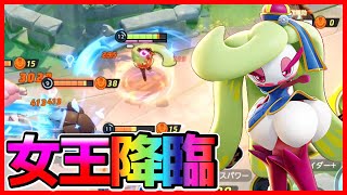 レベル6で女王降臨！蹂躙するアマージョ立ち回り実況解説【ポケモンユナイト】 [upl. by Renae]