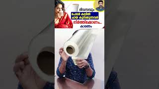 ദിവസവും പ്ലാസ്റ്റിക് കപ്പിൽ ചായ കുടിക്കുന്നവർ നിർത്തിക്കോണംകാരണം Paper Cup Health Issue [upl. by Eedebez]