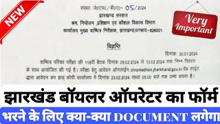 Jharkhand boiler Attendant ka form bharne ke liye kya kya document lagega  full information video [upl. by Wahkuna]