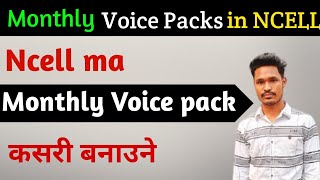 Ncell ma voice pack kasari line  How to take voice packs in ncell [upl. by Ainecey]