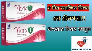 Norix 1 pill details bangla  নোরিক্স ইমার্জেন্সি পিল খাওয়ার নিয়ম  Norix Emergency Pill [upl. by Ajnek526]