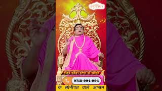 astrology vaastupradiep prabhudarbar horoscope vastuupay panditjioncall astrologytips [upl. by Harriman253]