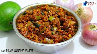 Mamidikaya Ulligadda Kaaram Raw Mango Onion Chutney Recipe [upl. by Jethro]