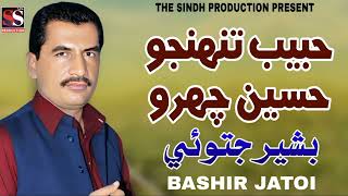 HABIB TUNHJO HASEEN CHAHRO  Bashir Jatoi  New Song 2024 2025  Sindh Production [upl. by Llemij]