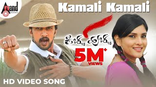 Kamali Kamali  Video Song  Kicha Hucha   Kichcha Sudeep Ramya  VHarikrishna [upl. by Thorwald165]