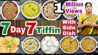 7 நாள் 7 வகை காலை மாலை உணவுகள் சட்னி சாம்பார் குருமாவுடன் 7 Day 7 tiffin Recipe With Side Dish [upl. by Adnamor]