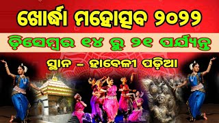 KHORDHA MAHOTSAV 2022 [upl. by Vedis314]