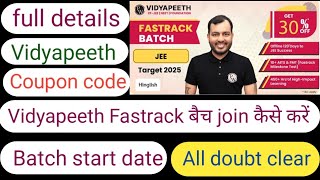 Vidyapeeth physics wallah batch join kaise करें vidyapeeth Fastrack batch 2025 details vidyapeeth [upl. by Akirrehs]