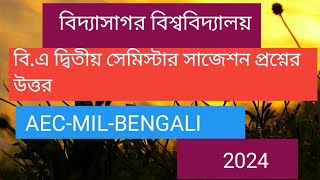 Vidyasagar University 2nd semester AEC Bengali suggestion questions answers 2024 [upl. by Altheta990]