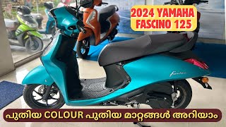 2024 YAMAHA FASCINO 125 HYBRID NEW COLOUR REVIEW FEATURES MILAGE PRICE EMI DETAILS IN MALAYALAM [upl. by Bogey13]