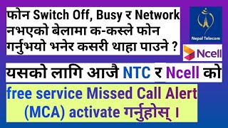 How to activate Missed Call AlertMCA in NTC and Ncell  Ncell Missed Call Notification  Digital MB [upl. by Icyac]