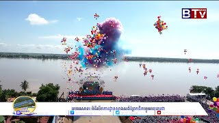 អបអរសាទរ ពិធីបើកការដ្ឋានសាងសង់ព្រែកជីកហ្វូណនតេជោ [upl. by Ronald]