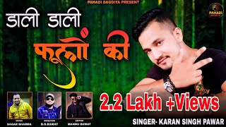 New kumaoni Mashup song 2021 डाली डाली फूलों की  singerkaran pawar Pahadi dagdiya [upl. by Lizbeth748]