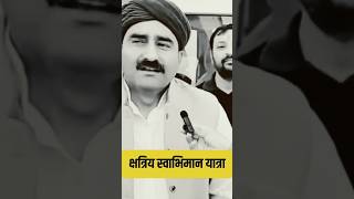 अब नेताओ को पेडेगा दौरा Thakur Puran Singh  क्षत्रिय shorts youtubeshorts ranajihukum [upl. by Hazel]