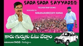 Sara Sara Sayyaree Rap Song On Singireddy Niranjan Reddy  Vijay Kalimicherla  Rohan Preemi [upl. by Nalym709]