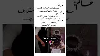 Dasht e Wehshat Mehwish Ali Novel lovers noveladdiction highlights love [upl. by Savage717]