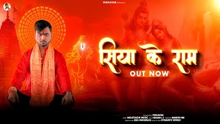 Siya Ke Ram  VIDHAYAK  Bolo SiyaRam Ki Jay  Shree Ram Bhajans  Ayodhya Ram Mandir Rap Songs 2024 [upl. by Trumaine]