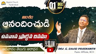 01 DEC 2024 l FASTING amp PRAYING SUNDAY l Rev G David Prashanth l Telugu service  LIVE [upl. by Kcinomod]