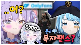 봉누도에 온리팬복자팬스가 외노자팬스 【타비amp시부키amp유니 봉누도】 [upl. by Doy]