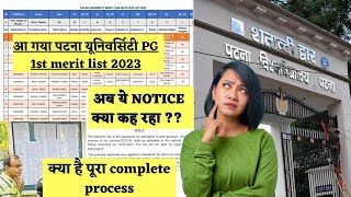 Patna university Pg 1st merit list 2023 Released How to checkAdmission ProcessDocumentCutoff2023 [upl. by Sessylu]