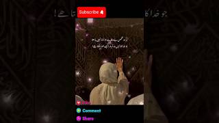 Namaz ma sukoon ha🙏🥀💗 mankibaatein foryou viralvideo unfrezzmyaccount ytshorts [upl. by Aivatco]