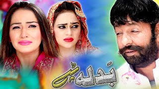 Shahid Khan Sahar Malik  Sobia Khan  Badala Tapay YaQurban  Must Watch  Full HD 1080p [upl. by Sarge142]