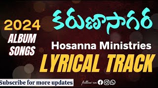 కరుణాసాగర యేసయ్యా  LYRICAL MUSIC TRACK  Hosanna Ministries 2024 Album Songs  Karuna sagara [upl. by Plafker]