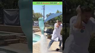 बोतल को रॉकेट बनाया जा सकता है😱 experiment rocket crazyxyz mrbeast amazingfacts facts navyson [upl. by Moffit]