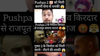 pushpa 2  controversy surrounds pushpa 2 over alleged insult to kshatriya community  filmi [upl. by Lamoureux9]