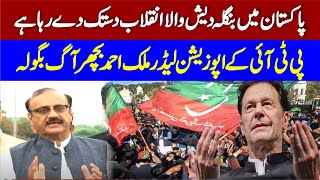 PTI Malik Ahmad Khan Bhachar Emotional Presser [upl. by Otokam]