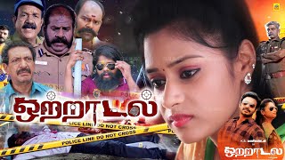 Tamil Full Action Crime amp Thriller Movie  Otraadal  Exclusive  Nizhalgal Ravi  Vikash  Delija [upl. by Merril]