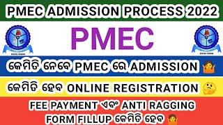 PMEC College Admission Process 2022 । PMEC College Online Registration And Fee Payment Process 2022 [upl. by Clardy]