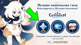 🏆НОВАЯ ПОБЕДА ГЕНШИНА ЛУЧШАЯ МОБИЛЬНАЯ ГАЧА  Genshin Impact [upl. by Aneehsar484]