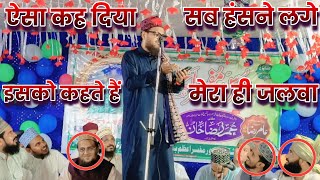 Asad Iqbal Old Naat से हंगामा मचा दिया  Asad Iqbal  Nabi Nabi Nabi Nabi [upl. by Hobard]