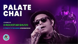 Palate Chai II Covered By  D Rockstar Shuvo A Tribute to The Legend Ayub Bachchu NTV [upl. by Anikat]