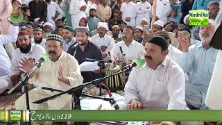 Dam Hama Dam Ali Ali ra \\Qawali \\ 25August2019 \\ Darbar e Aaliya Golra Sharif [upl. by Derick]