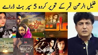 Top 5 Dramas of khalil ur Rehman Qamar Pakistani drama serial [upl. by Ilrebmyk]