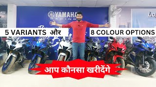 Yamaha R15 2024 Best Variant To Buy   All Variants On Road Price amp Colour Options [upl. by Borreri996]