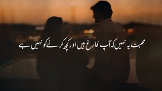 Muhabbat Yeh Nahi Ky Aap Farigh hein Aur Kuch Karne ko Nahi hai  Real Love  True Love  Mans Love [upl. by Iliam]