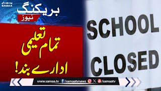 Punjab closes schools colleges up to 12th grade amid smog crisis  Breaking News  Samaa TV [upl. by Rivera]