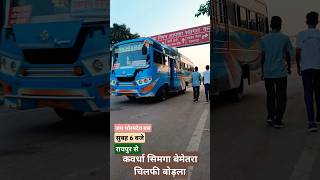 raipur isbt cg india tour kawardha simga bemetara chilfi bodla cgviral 1m [upl. by Cassell]