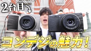 スマホよりも絶対にオススメなコンデジの魅力とは！【コンパクトデジカメ】 [upl. by Godliman359]