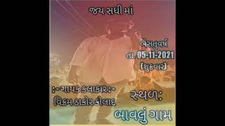 Vikram Thakor Kolad [upl. by Eigram]