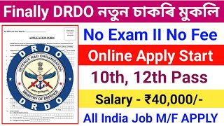 DRDO New Recruitment 2024How To Apply DRDO JobDefense Research amp Development Organization DRDO [upl. by Yssim]