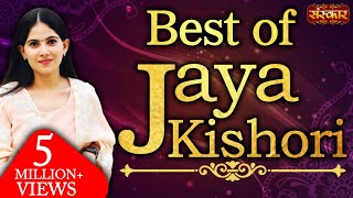 Best of Jaya Kishori Ji  Jaya Kishori Ji Bhajan  Nonstop Jaya Kishori Bhajan  Latest Bhajan [upl. by Ailenroc290]