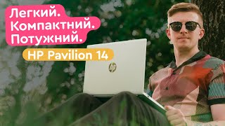 HP Pavilion 14 Огляд  Ноутбук для роботи та навчання [upl. by Valdemar235]